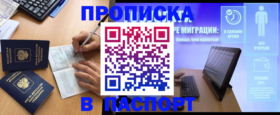 прописка иностранных граждан в Ливны