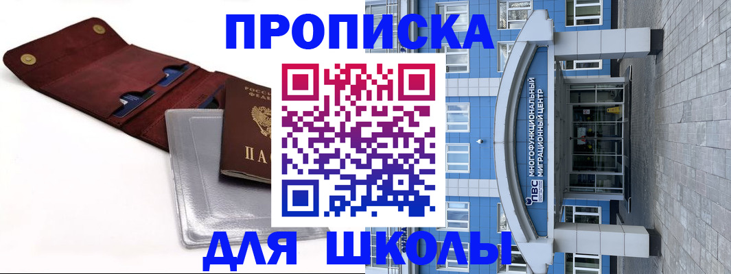 прописка иностранных граждан в Ливны