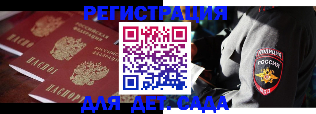 регистрация в Ливны